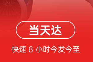 景德镇罗家机场物流航空货运公司【机场