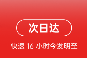 景德镇罗家机场物流航空货运 航空货运